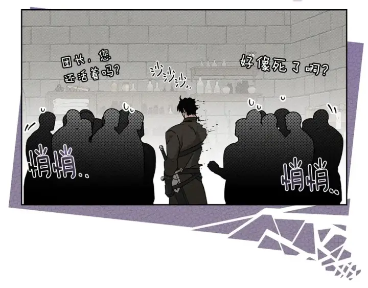 《橡树之下》第89话 在他想要的时候，接受他的疼爱图93