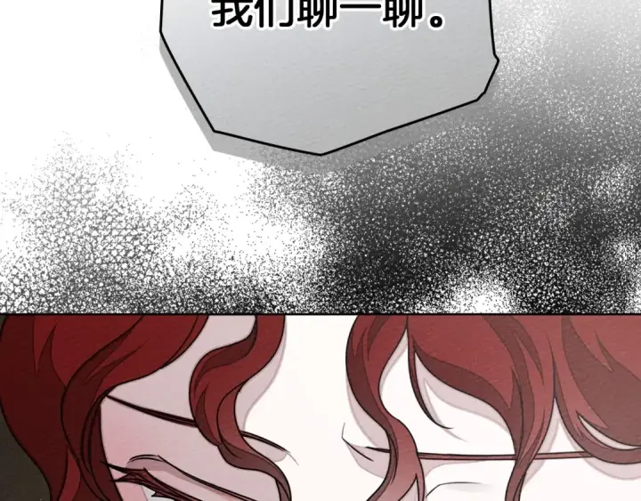 《橡树之下》第90话 我想做我自己想做的！图10
