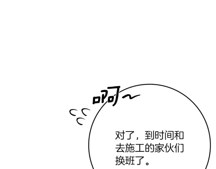 《橡树之下》第90话 我想做我自己想做的！图101