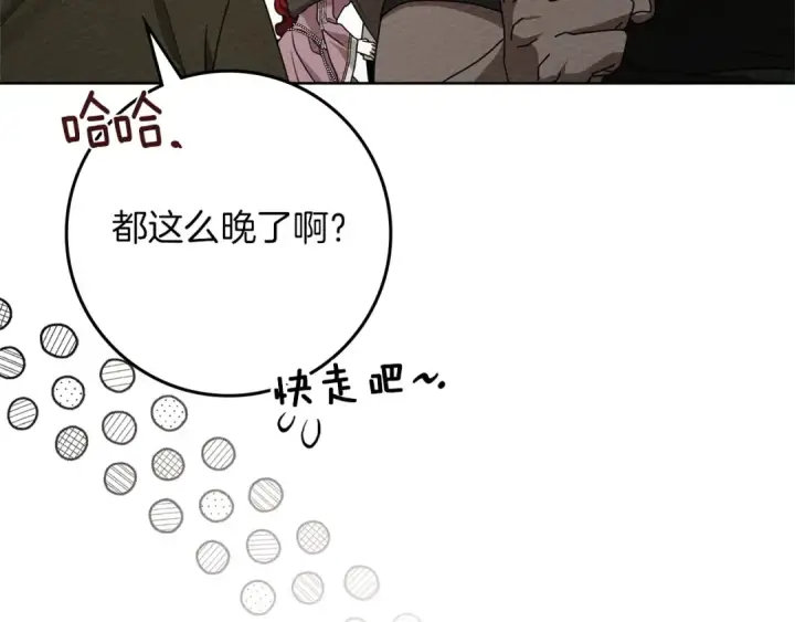 《橡树之下》第90话 我想做我自己想做的！图103