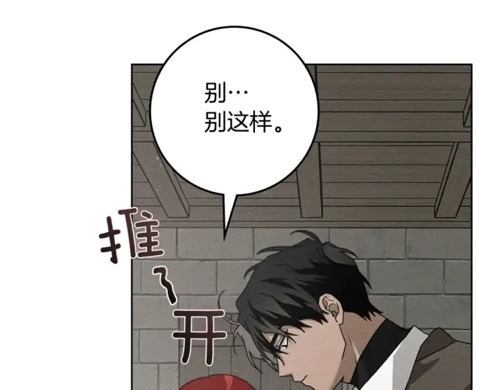 《橡树之下》第90话 我想做我自己想做的！图111
