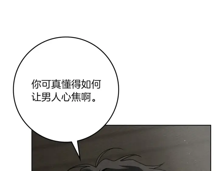 《橡树之下》第90话 我想做我自己想做的！图117