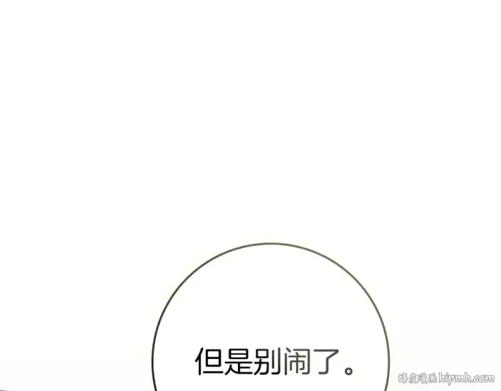 《橡树之下》第90话 我想做我自己想做的！图120