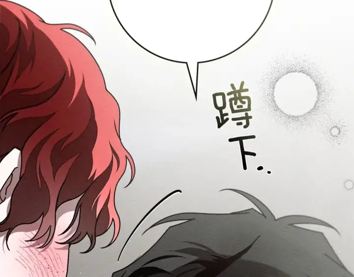 《橡树之下》第90话 我想做我自己想做的！图121