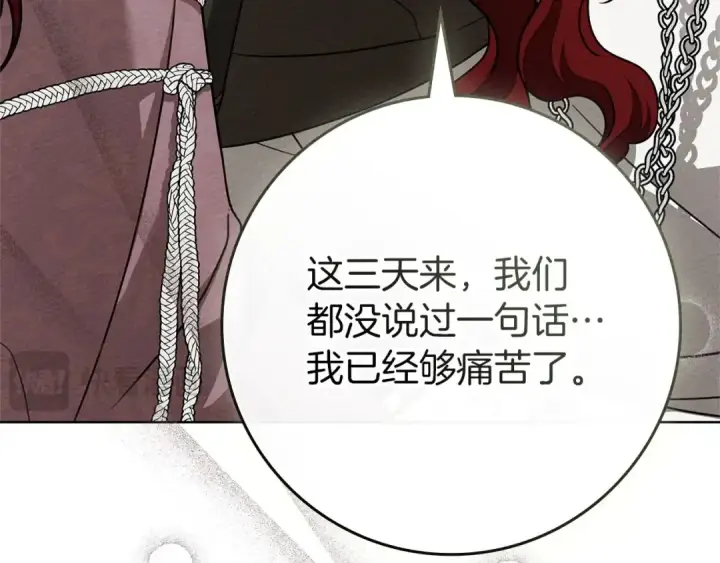 《橡树之下》第90话 我想做我自己想做的！图124
