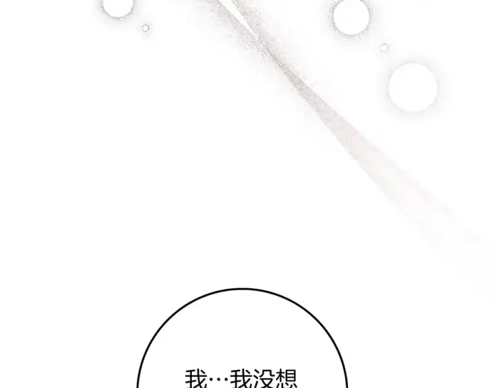 《橡树之下》第90话 我想做我自己想做的！图125