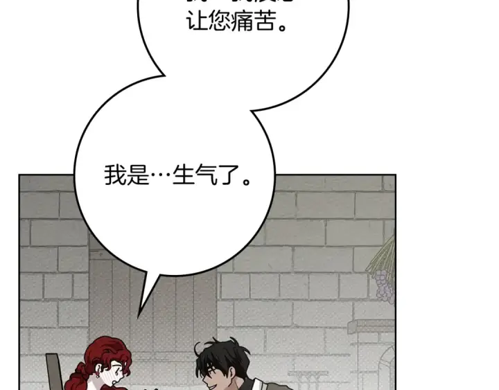 《橡树之下》第90话 我想做我自己想做的！图126
