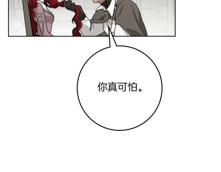 《橡树之下》第90话 我想做我自己想做的！图127
