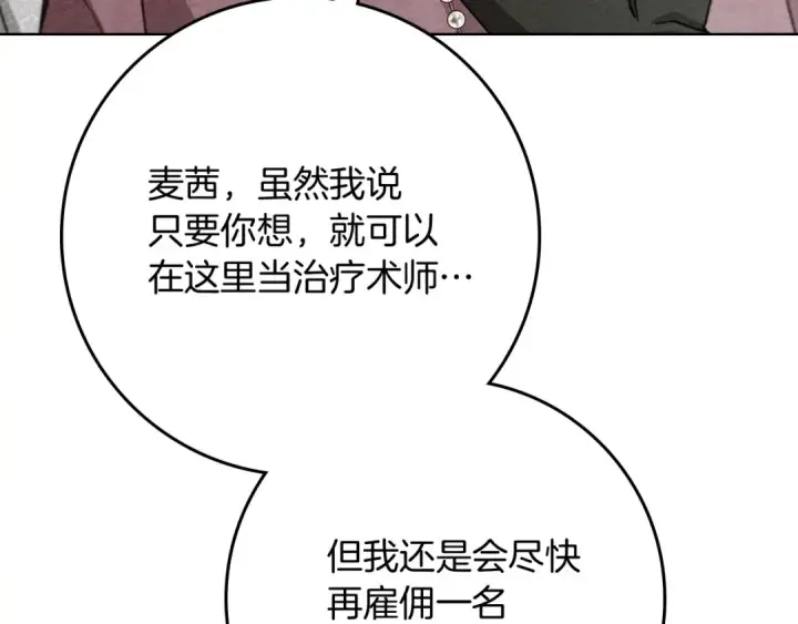 《橡树之下》第90话 我想做我自己想做的！图129