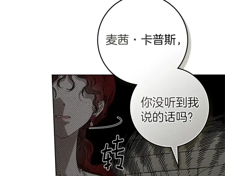 《橡树之下》第90话 我想做我自己想做的！图13