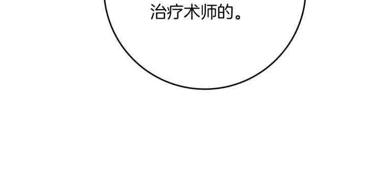 《橡树之下》第90话 我想做我自己想做的！图130
