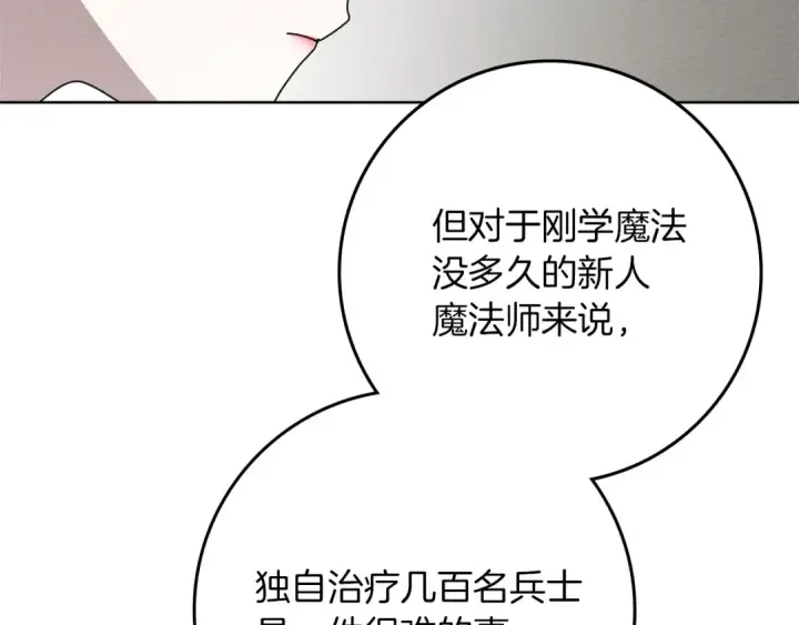 《橡树之下》第90话 我想做我自己想做的！图135