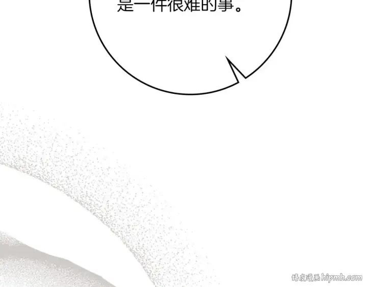 《橡树之下》第90话 我想做我自己想做的！图136