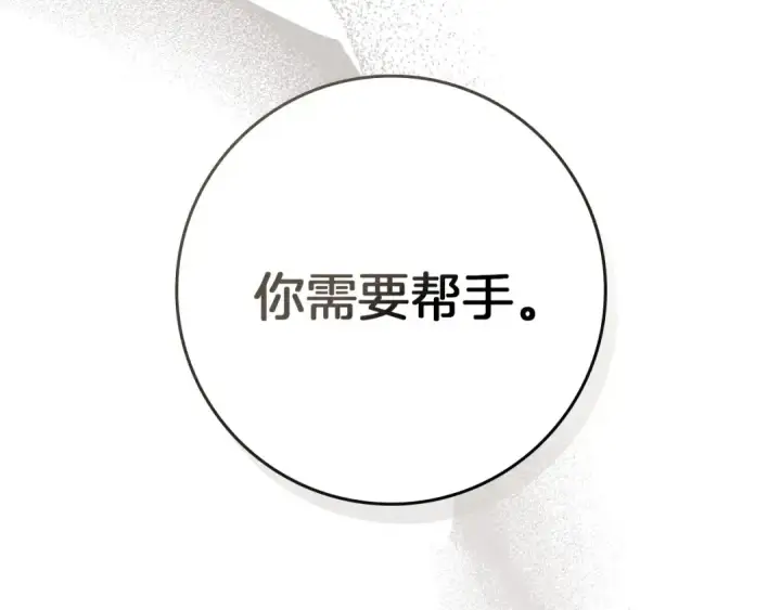 《橡树之下》第90话 我想做我自己想做的！图137