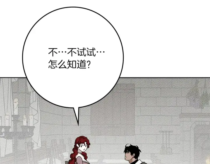 《橡树之下》第90话 我想做我自己想做的！图139