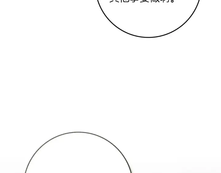 《橡树之下》第90话 我想做我自己想做的！图141