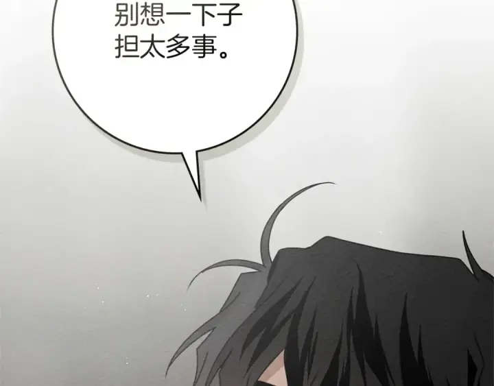 《橡树之下》第90话 我想做我自己想做的！图142
