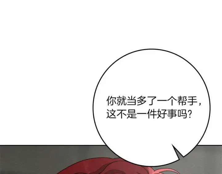 《橡树之下》第90话 我想做我自己想做的！图145