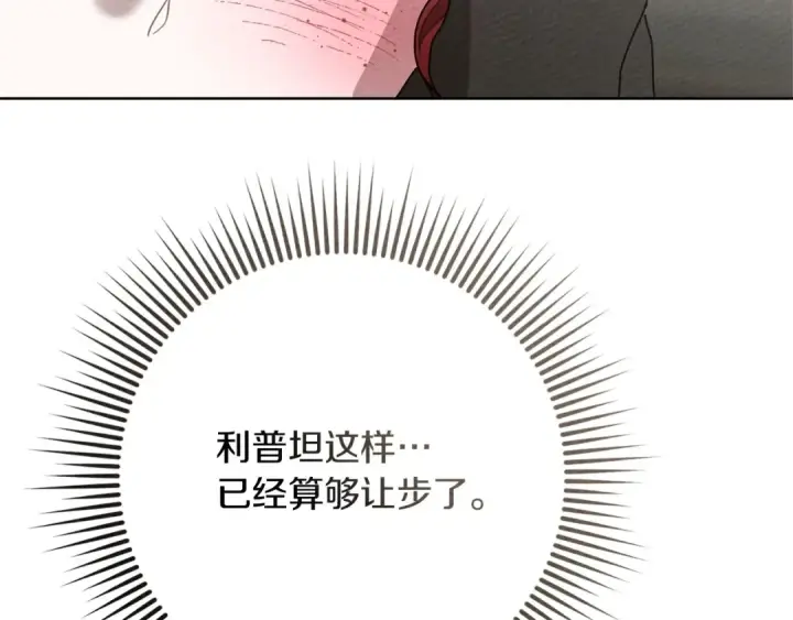 《橡树之下》第90话 我想做我自己想做的！图148