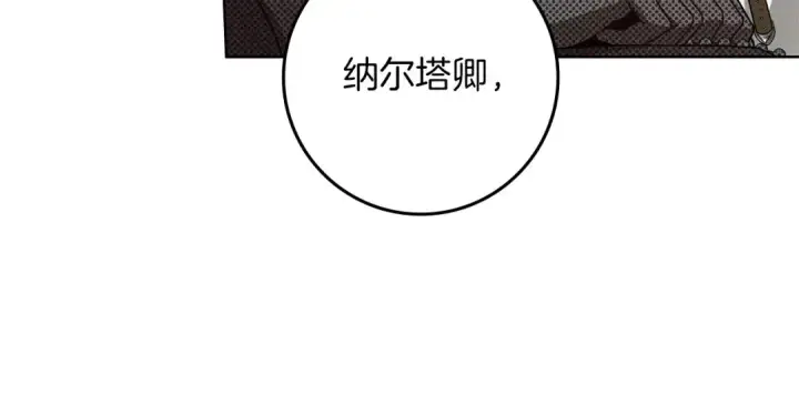 《橡树之下》第90话 我想做我自己想做的！图15