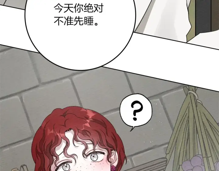 《橡树之下》第90话 我想做我自己想做的！图155