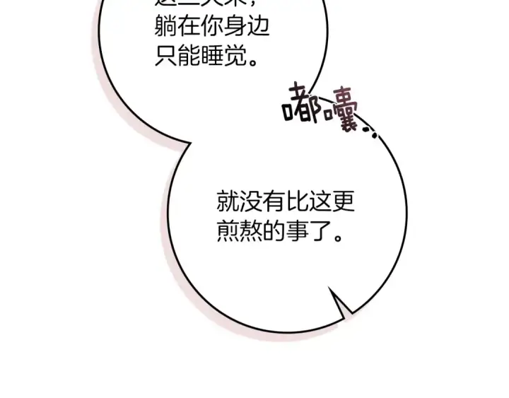 《橡树之下》第90话 我想做我自己想做的！图157