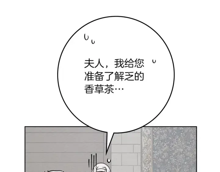 《橡树之下》第90话 我想做我自己想做的！图171