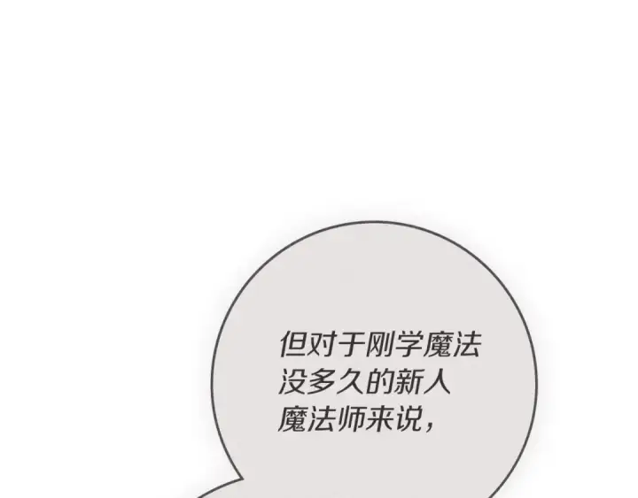 《橡树之下》第90话 我想做我自己想做的！图173
