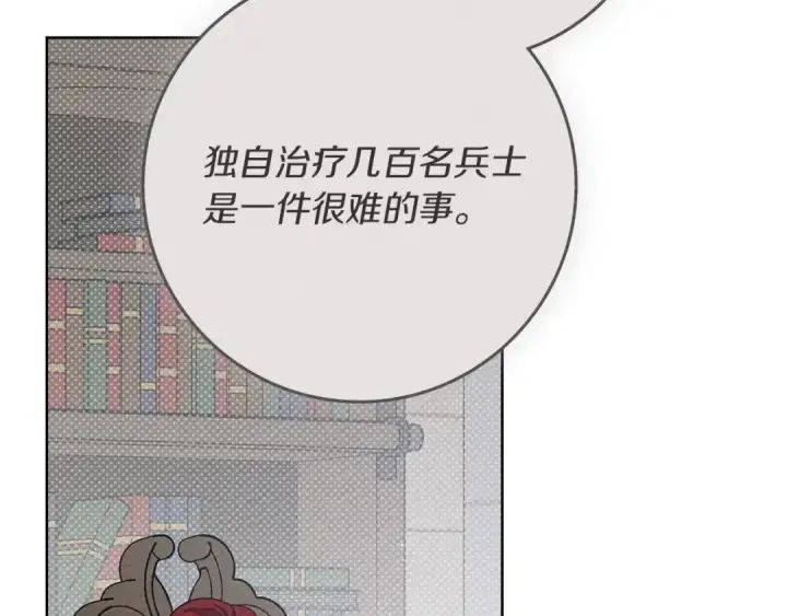 《橡树之下》第90话 我想做我自己想做的！图174