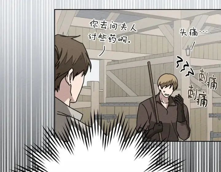 《橡树之下》第90话 我想做我自己想做的！图179