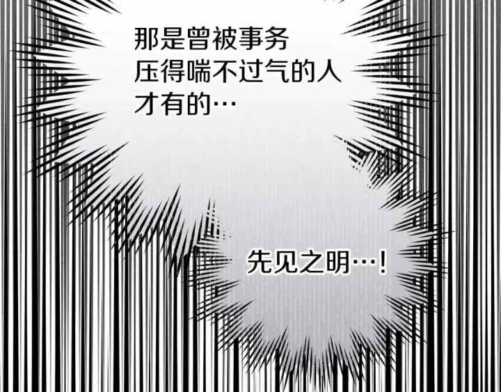 《橡树之下》第90话 我想做我自己想做的！图180