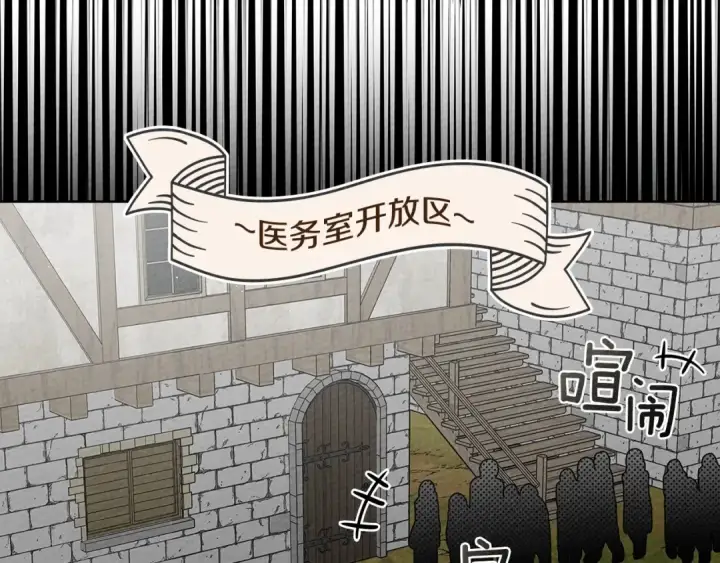《橡树之下》第90话 我想做我自己想做的！图181