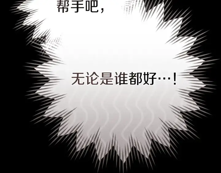 《橡树之下》第90话 我想做我自己想做的！图185