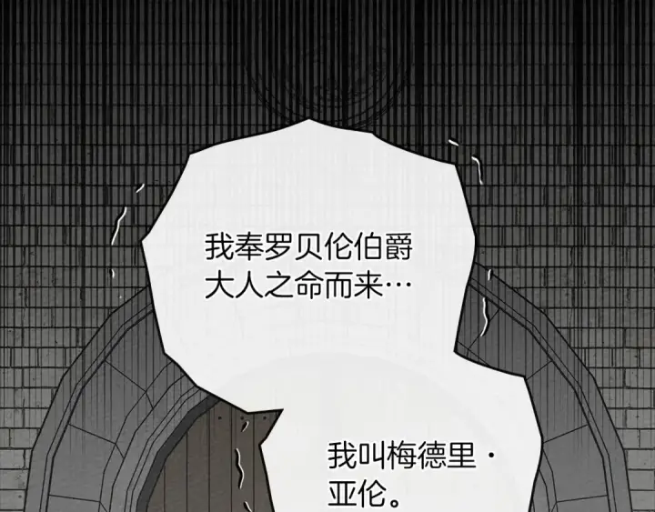 《橡树之下》第90话 我想做我自己想做的！图187