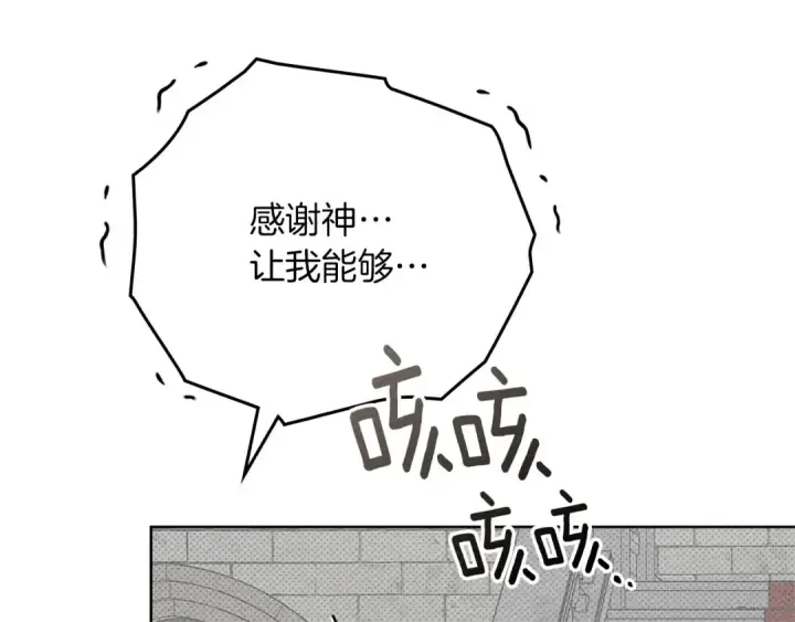 《橡树之下》第90话 我想做我自己想做的！图190
