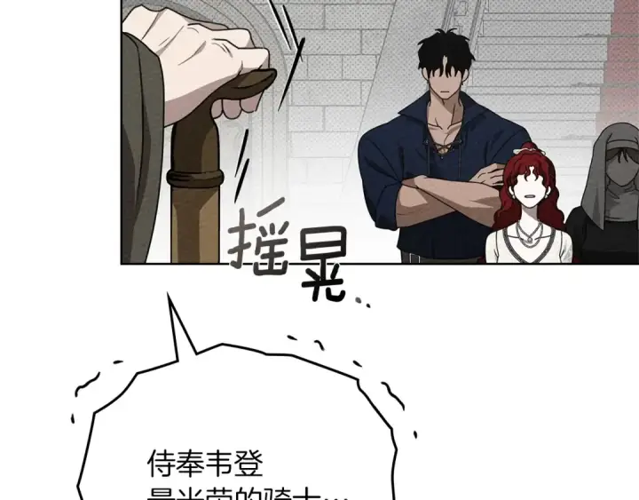 《橡树之下》第90话 我想做我自己想做的！图191