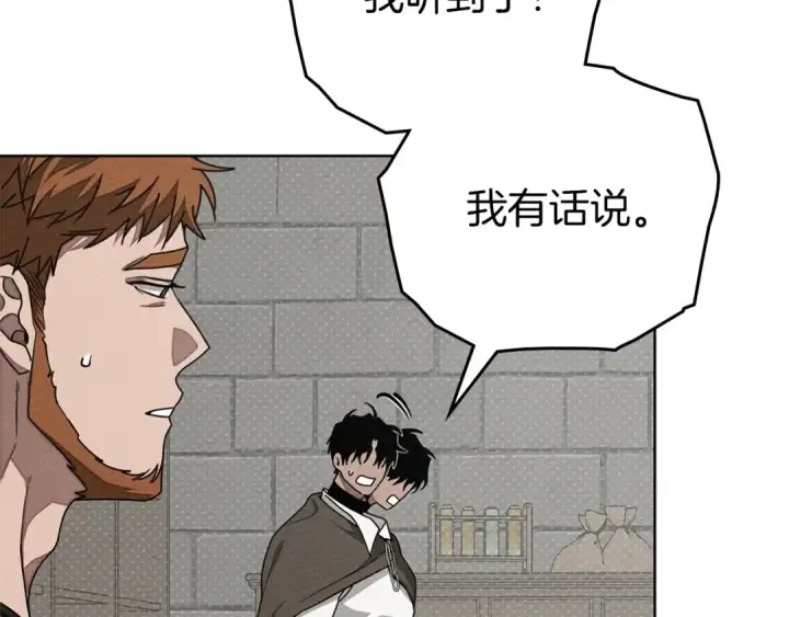 《橡树之下》第90话 我想做我自己想做的！图22