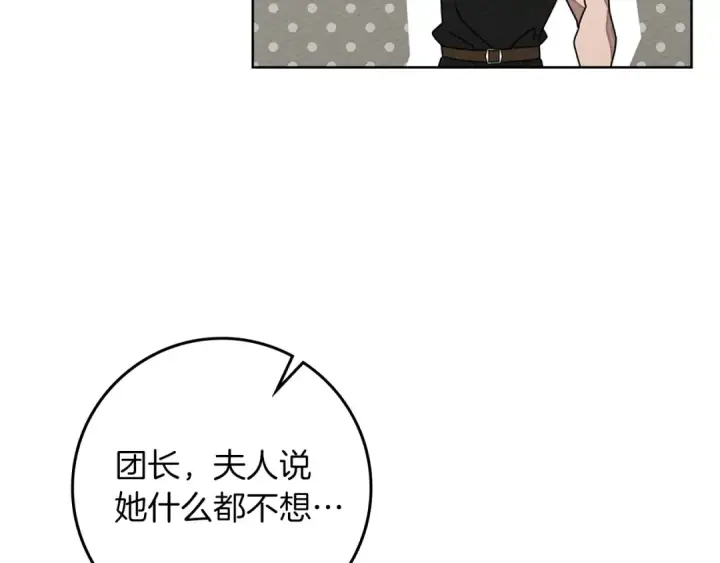 《橡树之下》第90话 我想做我自己想做的！图26