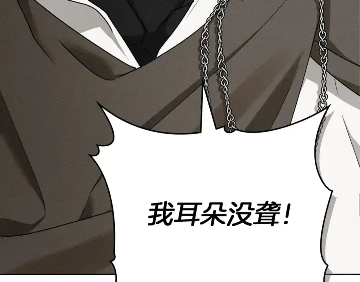 《橡树之下》第90话 我想做我自己想做的！图29