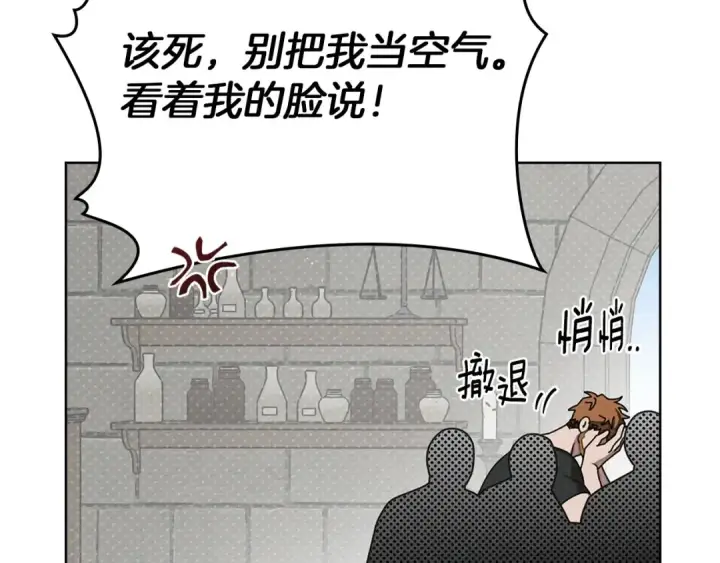 《橡树之下》第90话 我想做我自己想做的！图31