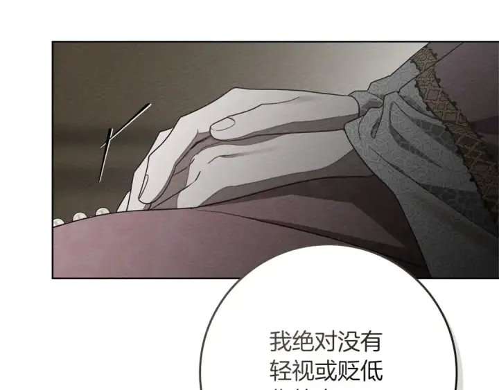 《橡树之下》第90话 我想做我自己想做的！图37