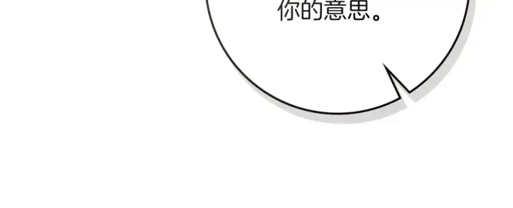 《橡树之下》第90话 我想做我自己想做的！图38