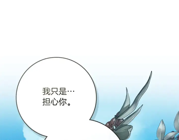 《橡树之下》第90话 我想做我自己想做的！图39