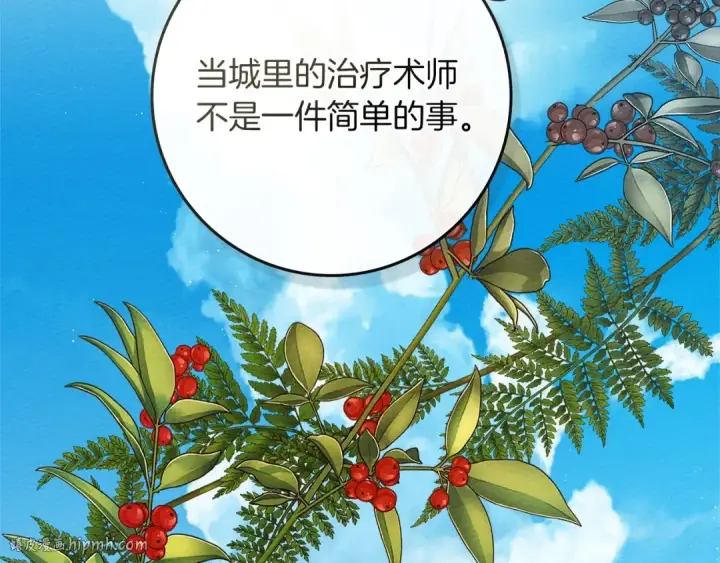 《橡树之下》第90话 我想做我自己想做的！图40