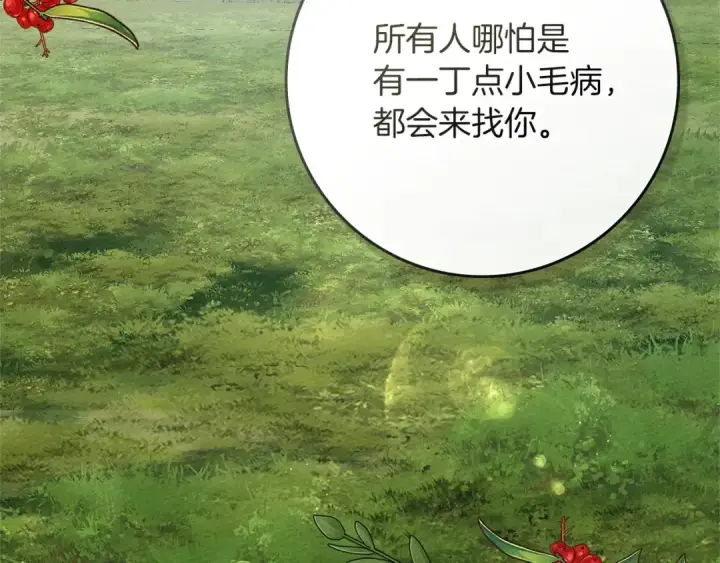 《橡树之下》第90话 我想做我自己想做的！图42