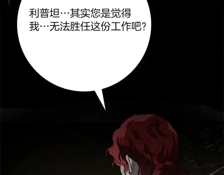 《橡树之下》第90话 我想做我自己想做的！图45