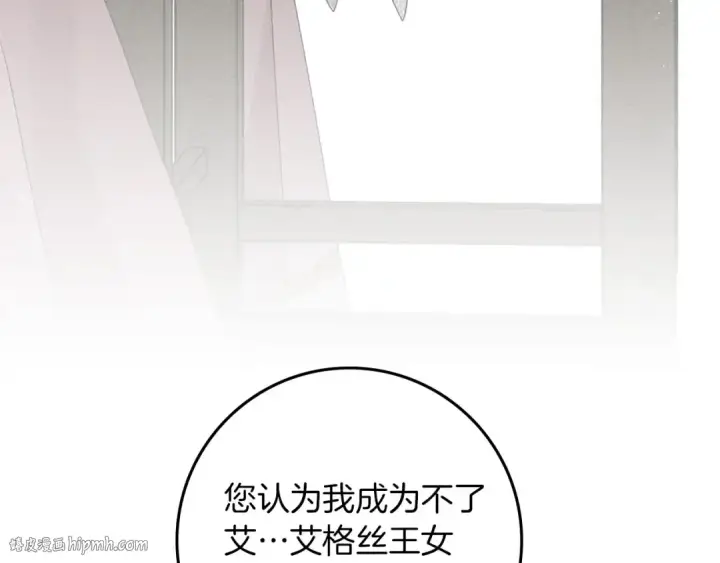 《橡树之下》第90话 我想做我自己想做的！图48