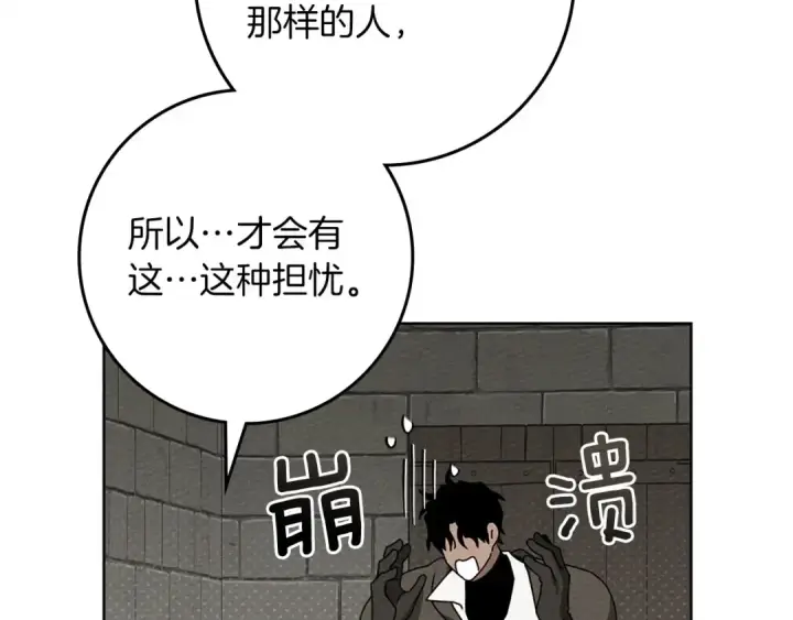 《橡树之下》第90话 我想做我自己想做的！图49