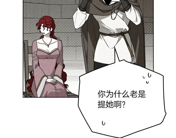 《橡树之下》第90话 我想做我自己想做的！图50