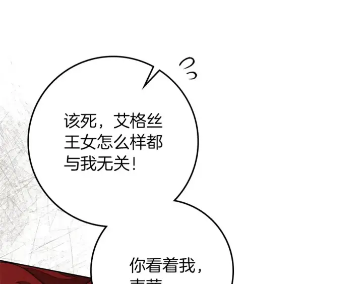《橡树之下》第90话 我想做我自己想做的！图52